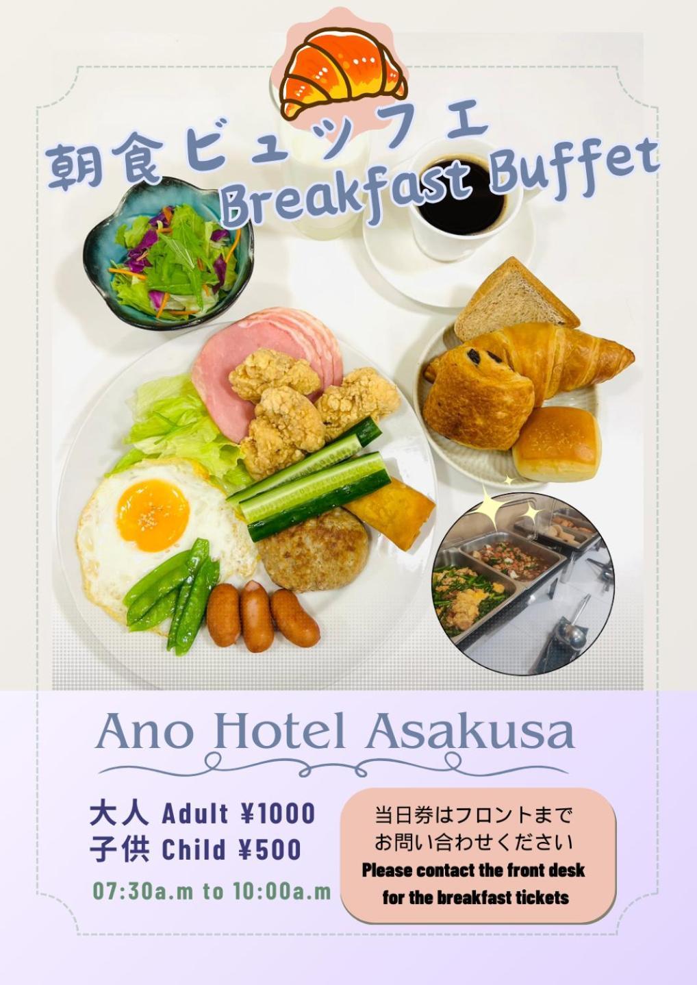 Ano Hotel Asakusa 도쿄 외부 사진